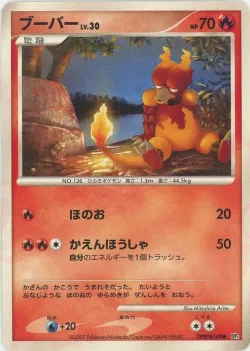 Magmar #No. 021 · Pokémon